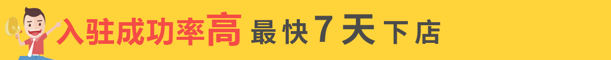 知舟,专业天猫入驻机构